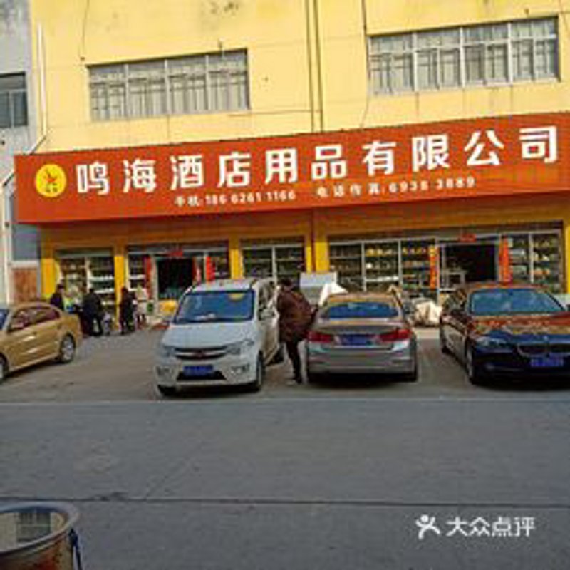 日用百货有哪些?让我们一起探索浙江道春王贸易有限公司的经营范围!