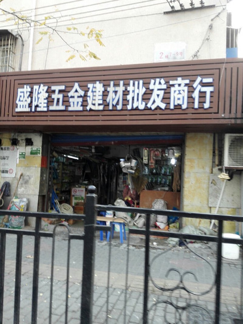 五金工具批发市场的生存法则